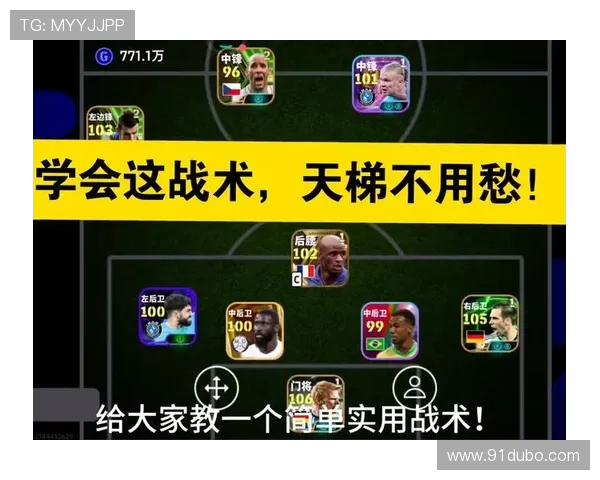 实况足球8比赛：如何提升你的游戏技巧与战术策略